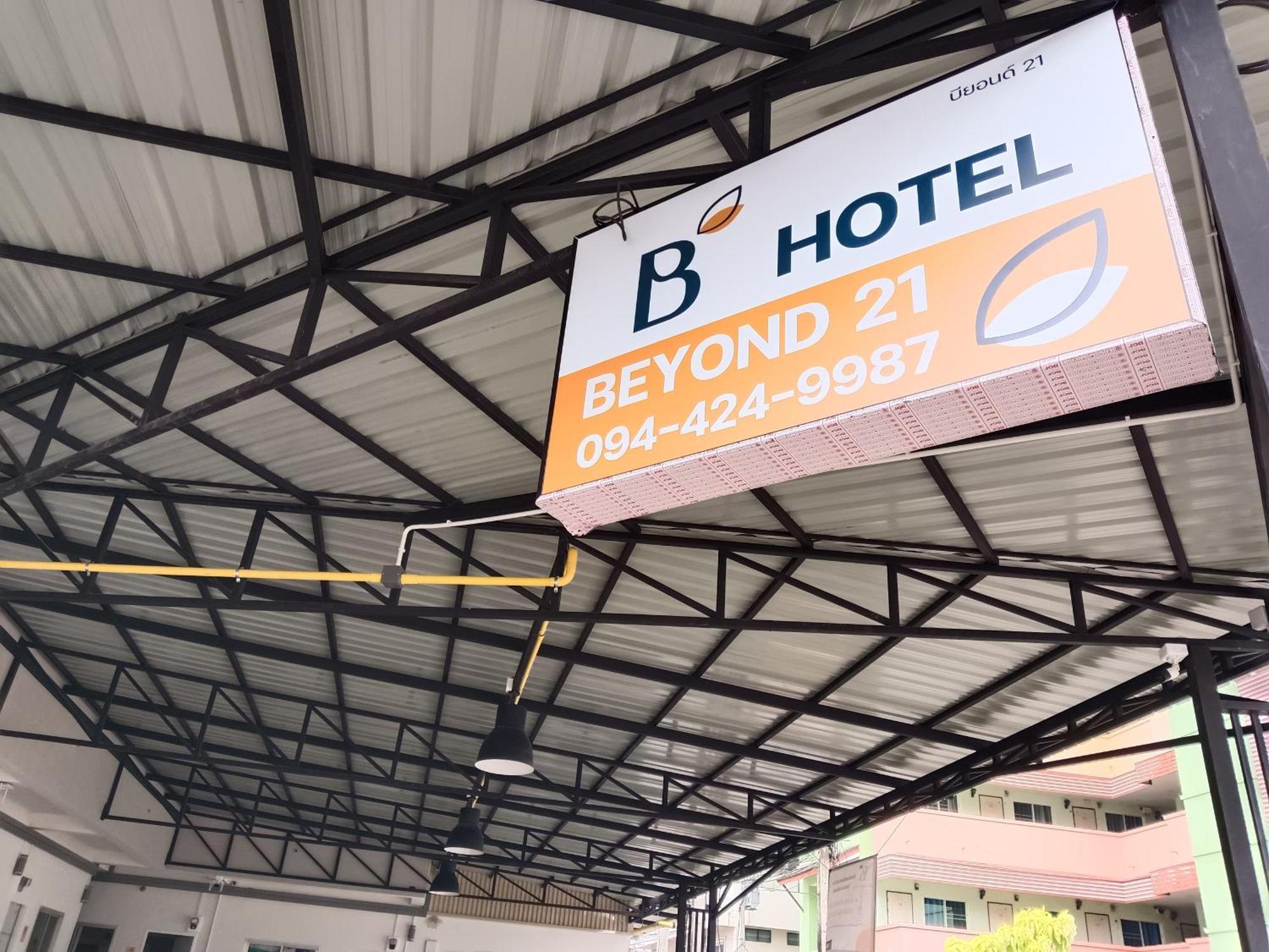 Beyond 21 Hotel ขอนแก่น ภายนอก รูปภาพ